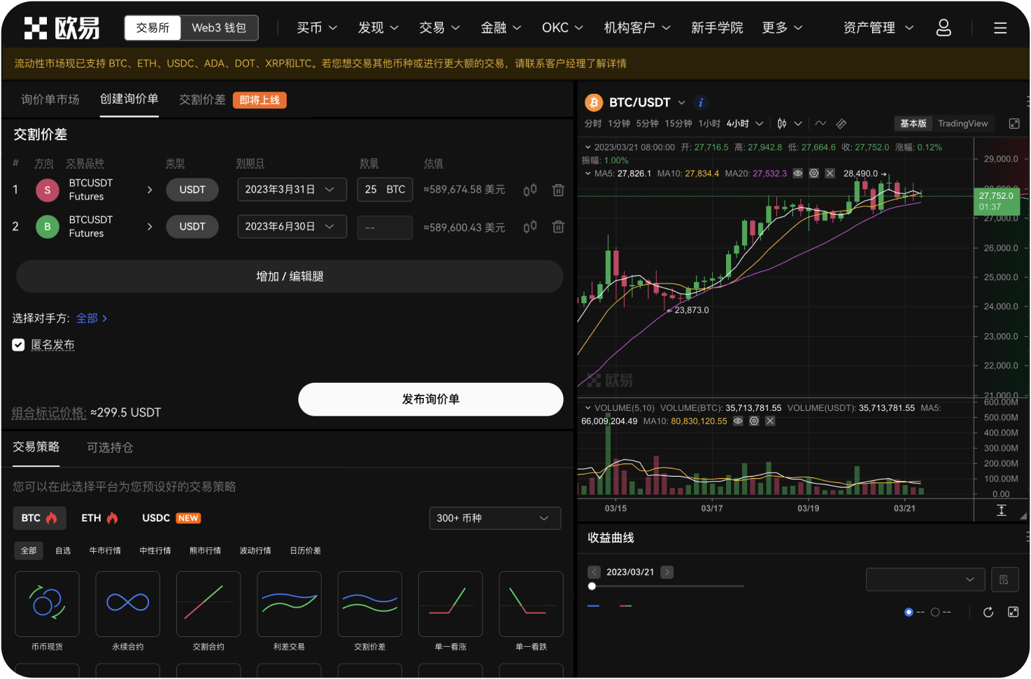合约交易中的“净持仓”如何计算
